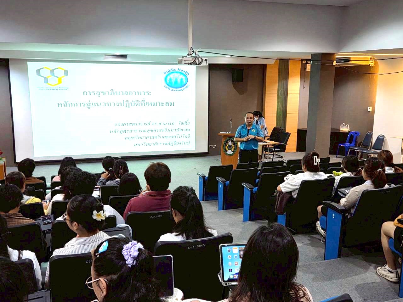 สำนักงานบริหารจัดการทรัพย์สินและภาควิชาคหกรรมศาสตร์ คณะวิทยาศาสตร์และเทคโนโลยี ได้ร่วมกันจัดโครงการอบรมเรื่องสุขาภิบาลอาหารสำหรับผู้สัมผัสอาหารให้แก่นักศึกษา ชั้นปีที่ 4 สาขาวิชา คหกรรมศาสตร์ คณะวิทยาศาสตร์และเทคโนโลยี