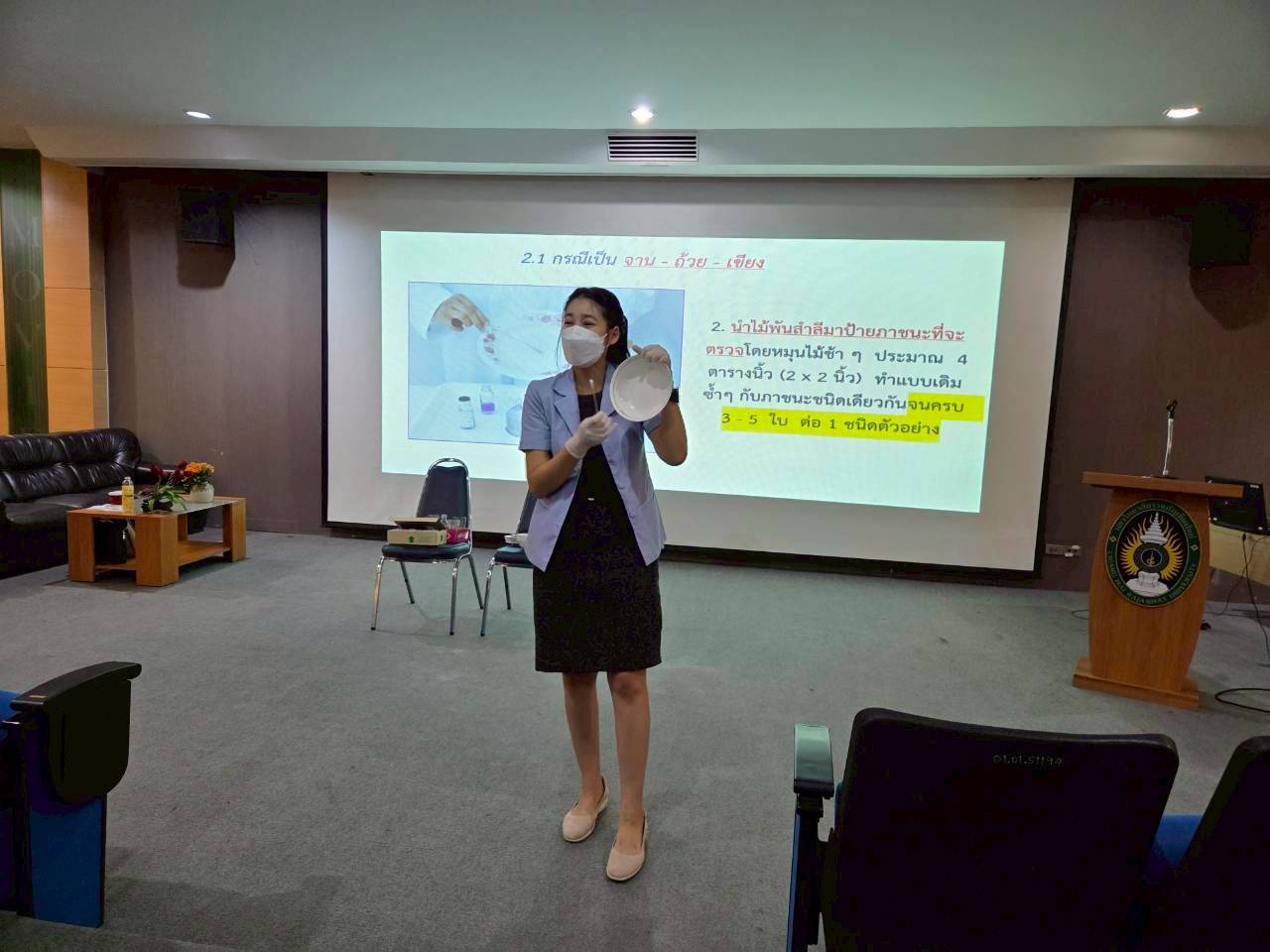 สำนักงานบริหารจัดการทรัพย์สินและภาควิชาคหกรรมศาสตร์ คณะวิทยาศาสตร์และเทคโนโลยี ได้ร่วมกันจัดโครงการอบรมเรื่องสุขาภิบาลอาหารสำหรับผู้สัมผัสอาหารให้แก่นักศึกษา ชั้นปีที่ 4 สาขาวิชา คหกรรมศาสตร์ คณะวิทยาศาสตร์และเทคโนโลยี