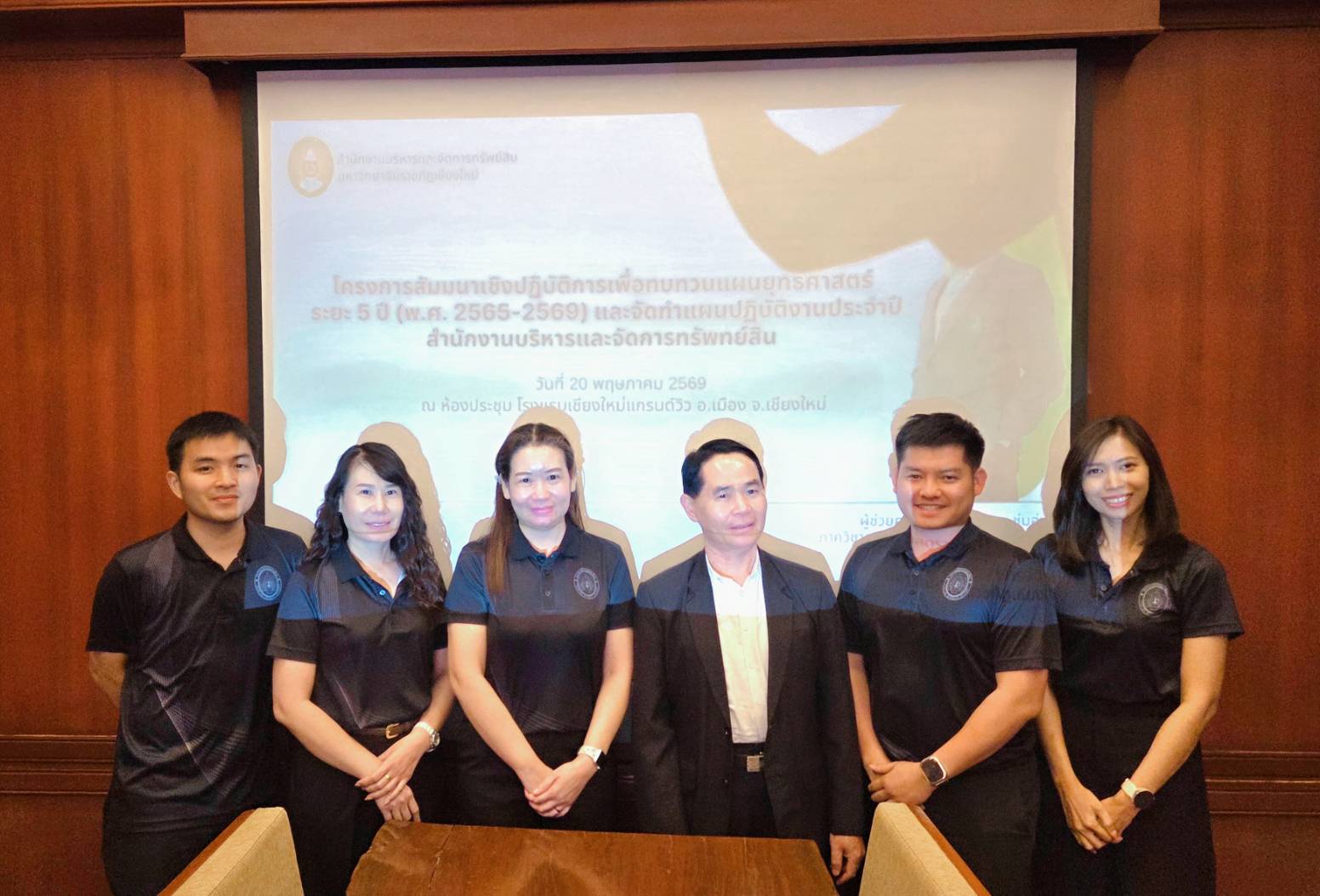 ประชุมโครงการสัมมนาเชิงปฏิบัติการเพื่อทบทวนแผนยุทธศาสตร์ ระยะ 5 ปี และจัดทำแผนปฏิบัติงานประจำปี